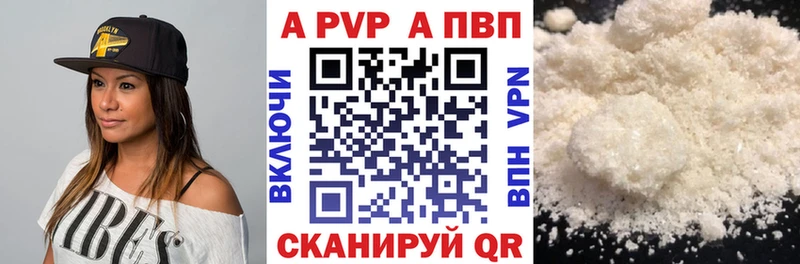 APVP Crystall  МЕГА маркетплейс  Щёлково 