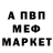 Меф мука Alexander Vrublevskiy