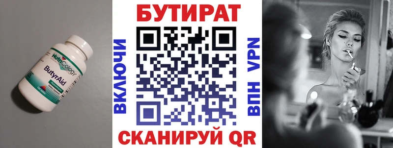 БУТИРАТ бутик  как найти наркотики  Щёлково 